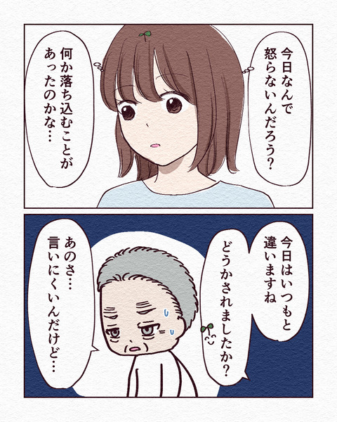 ズボンが破れた話_出力_003