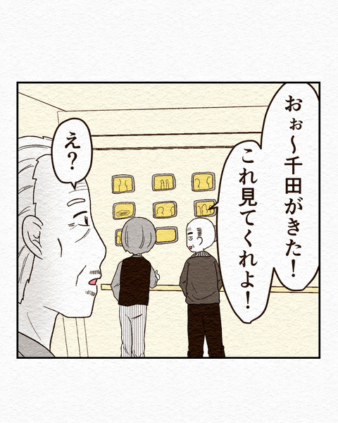 消えない痛みの謎12インスタ_113