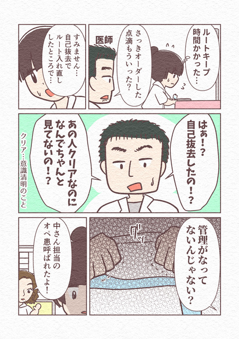 こんな先輩になりたくなかった前編20260109_022