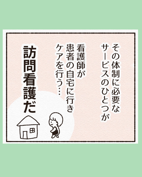 ほーかんちゃん　インスタ_出力_003