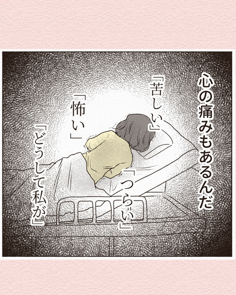 痛み止めが使えない時の看護ケア3_018