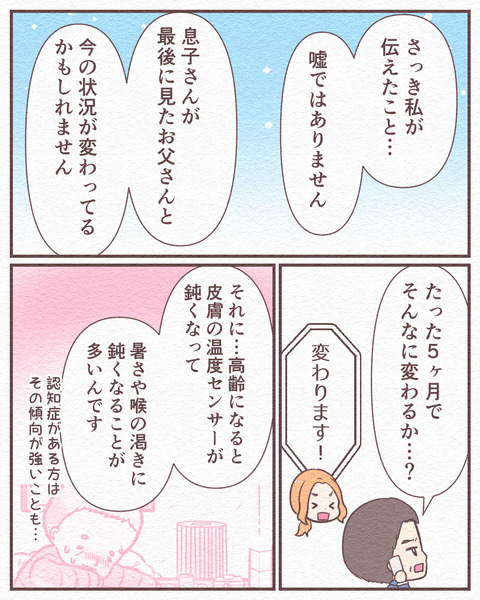 Ep4_12_010