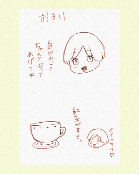 気づかなかった心の負担_019