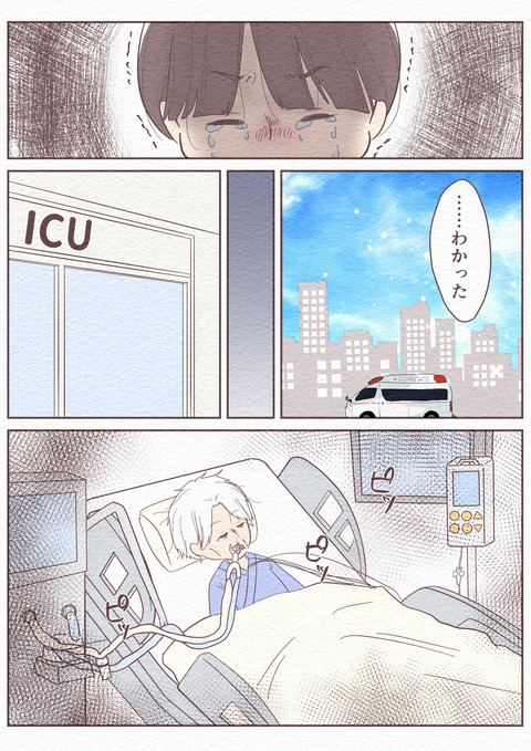 Ep5_【望まぬ最期】_13_031