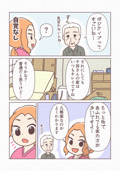 Ep1-1_011