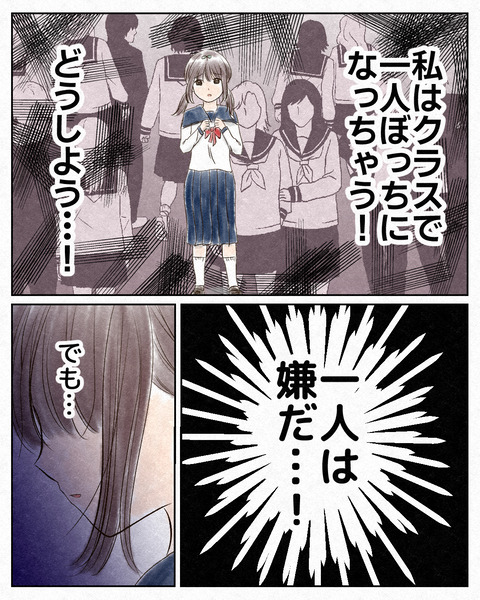 ナメられやすい中学生_出力4_024