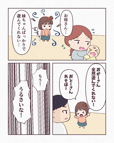 お姉ちゃんなんだからの呪い_出力2_008