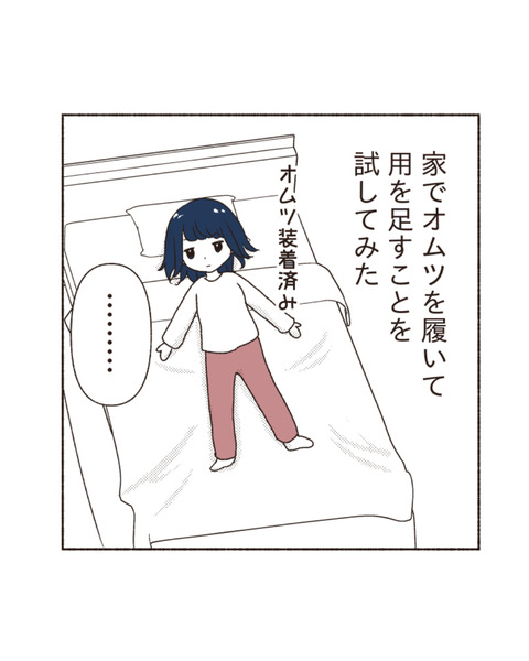 オムツ課題2 インスタ_010