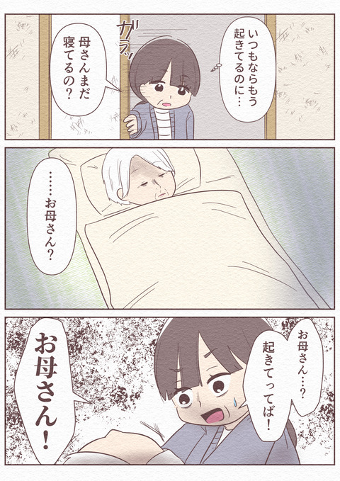 Ep5_【望まぬ最期】_12_026