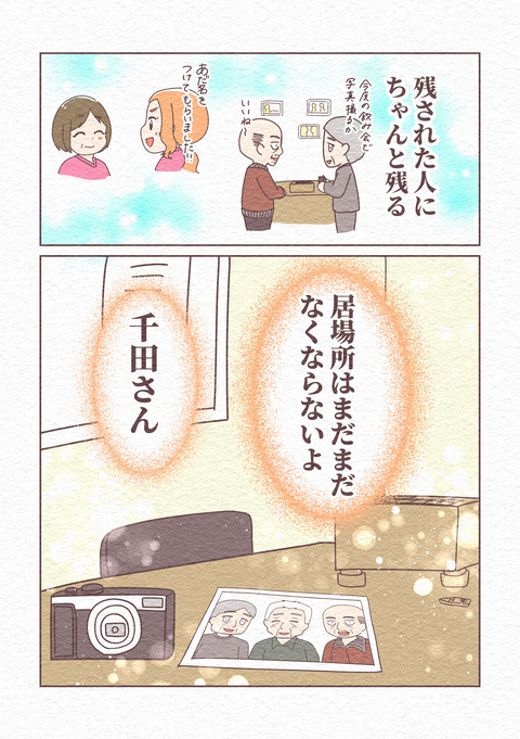 EP1-9_043