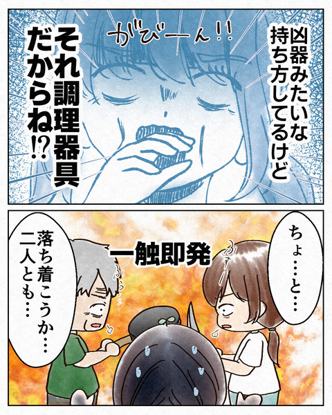 アンタのために②_出力15_026