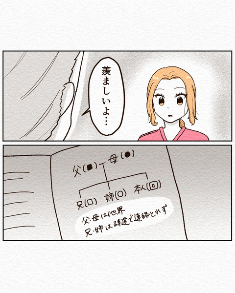 消えない痛みの謎7_055