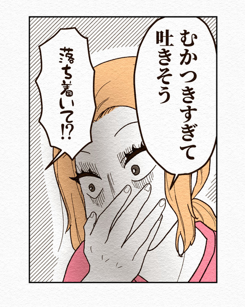 消えない痛みの謎8インスタ_065