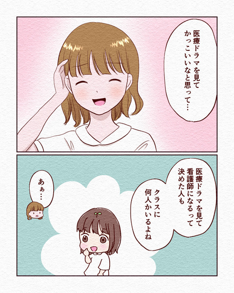 看護学生が初めて採血した話_出力5_026