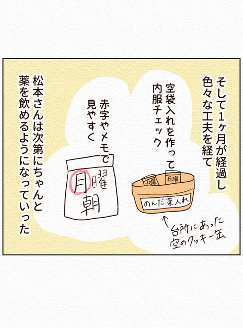 Ep2　インスタ25_208