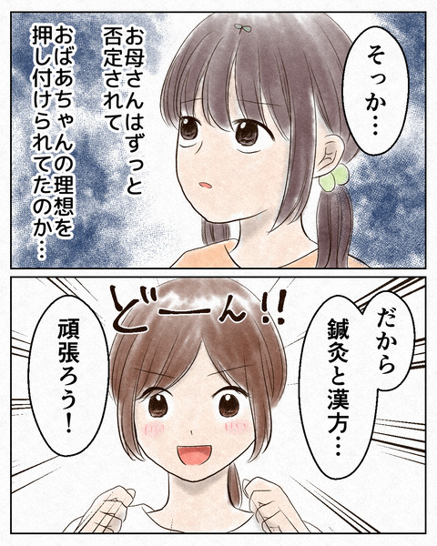 アンタのために②_出力21_062