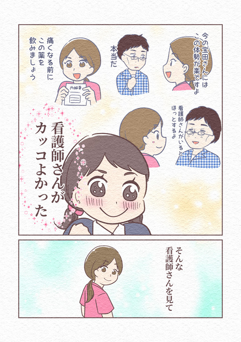 2026.1〜ほーかんちゃんプロローグ_005