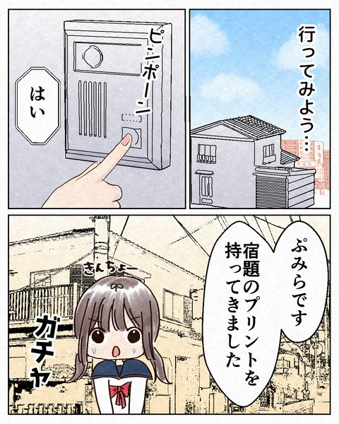 ナメられやすい中学生_出力9_060