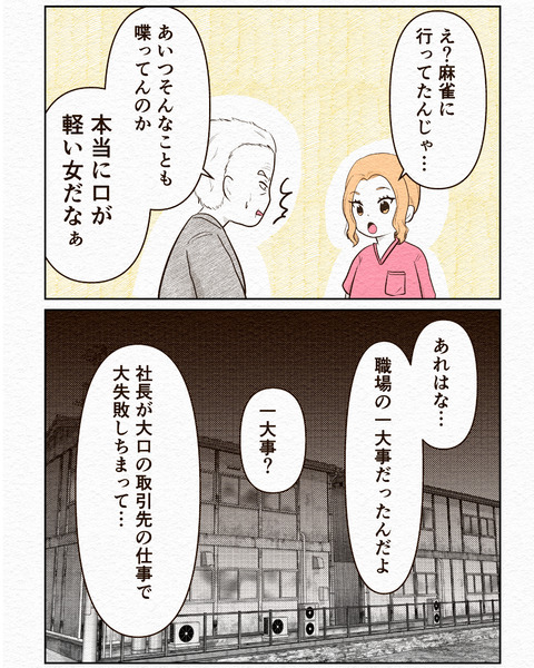 Ep3入院拒否 インスタ-10_050