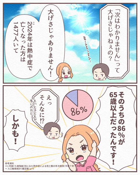 Ep4_12_012