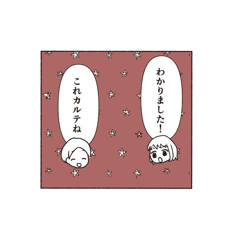 田中さんインスタ_出力1_003