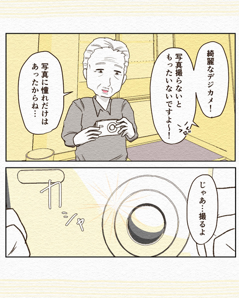 痛みの謎3_021
