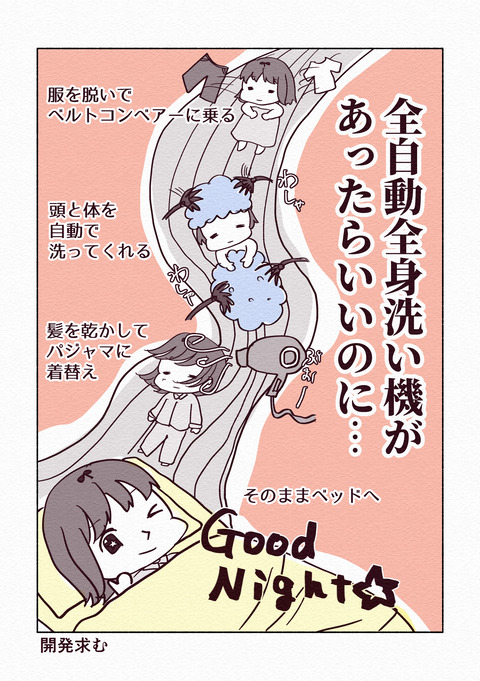 仕事がしんどい時に_018