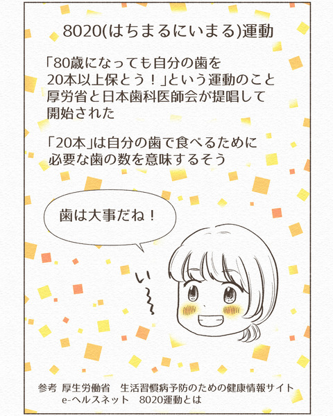 看護師がすっごく大事だと思う_090