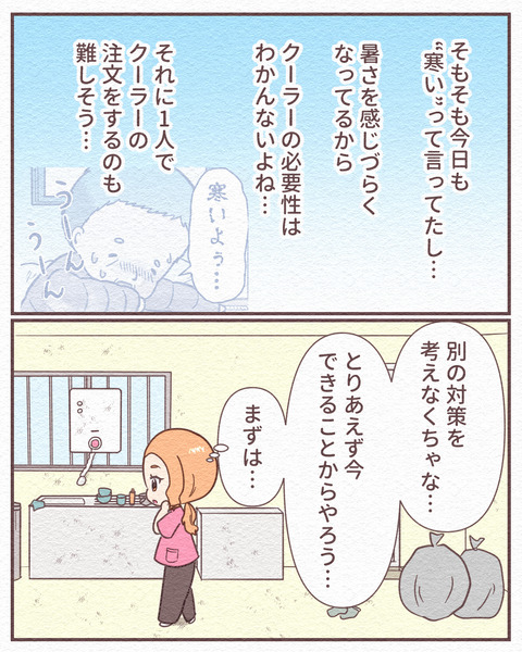Ep4【まだ5月が命取り!室内熱中症で倒れた父の話】_7_048