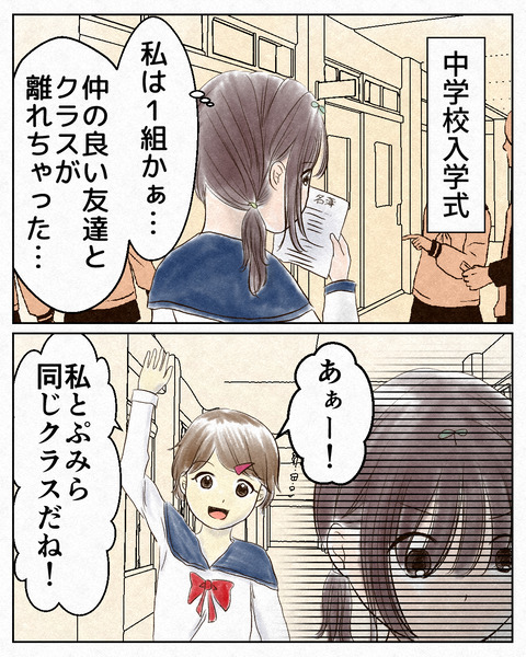 ナメられやすい中学生_出力1_002