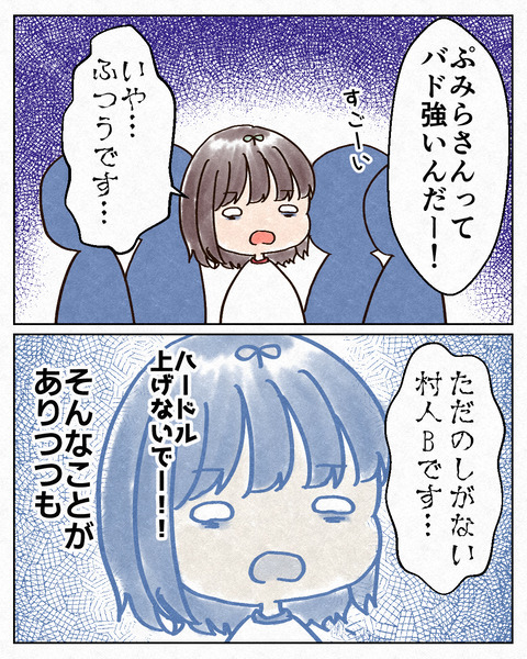 拝啓、教室の石ころだった私へ_出力4_024