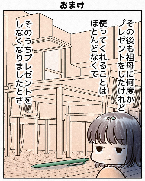 あんたのためにから_出力10_073