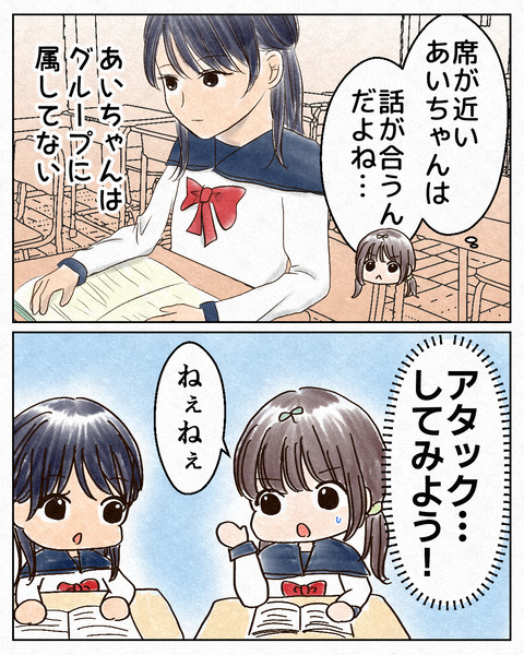 ナメられやすい中学生_出力10_069