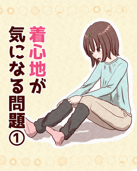 着心地_出力_001