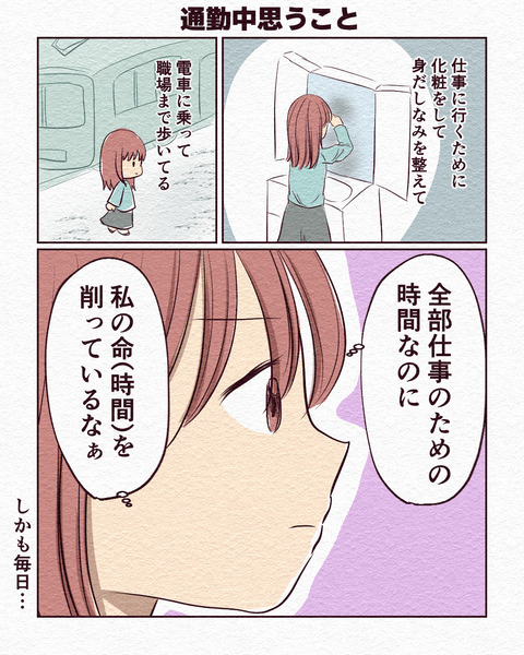 生きづらいあるある5選①_002