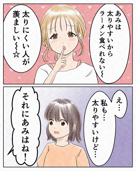 一緒にいるとしんどい人_出力_006