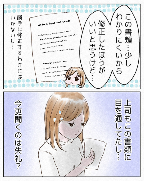 言うべきか？言わざるべきか？_出力_002