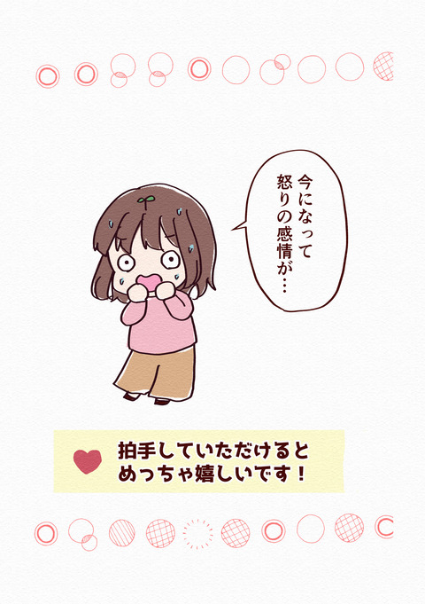 美容室で火傷した話_出力7_016