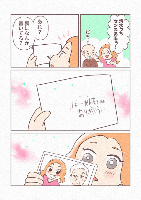 EP1-9_041