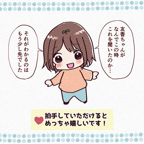 看護学生が初めて採血した話_出力4_031