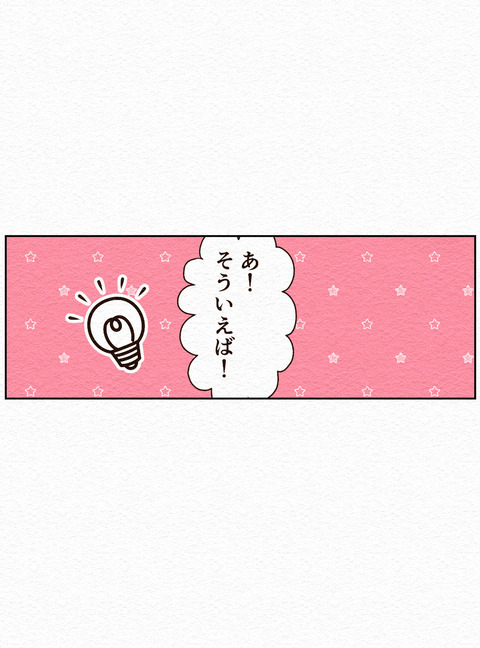 Ep2 インスタ24_200