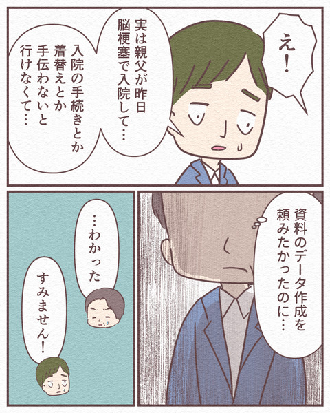 Ep4_15_028