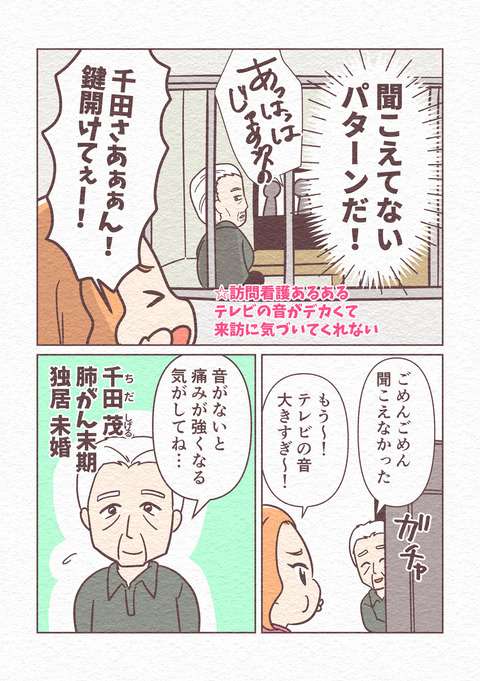 Ep1-1_009