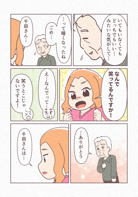 Ep1-6_031