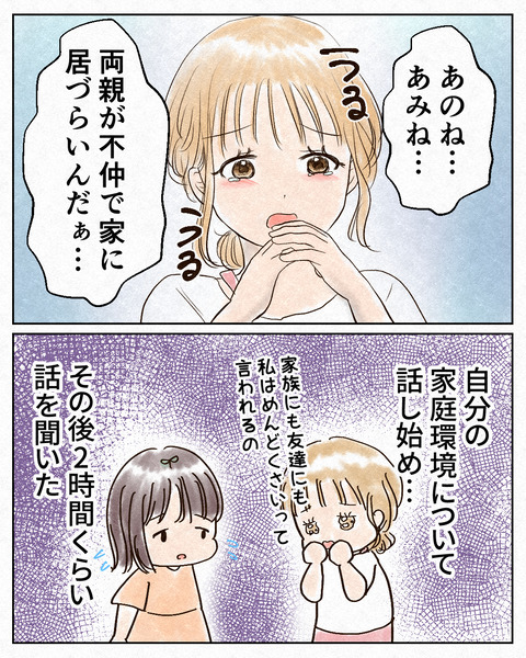 一緒にいるとしんどい人_出力_003