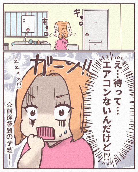 Ep4【まだ5月が命取り!室内熱中症で倒れた父の話】_1_007