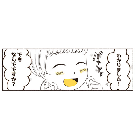 天然御局様クラッシャー　インスタ_1-6出力_005