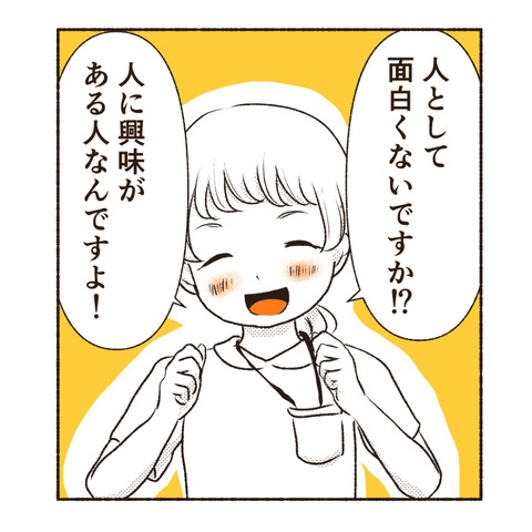 天然御局様クラッシャー　インスタ_出力10_077