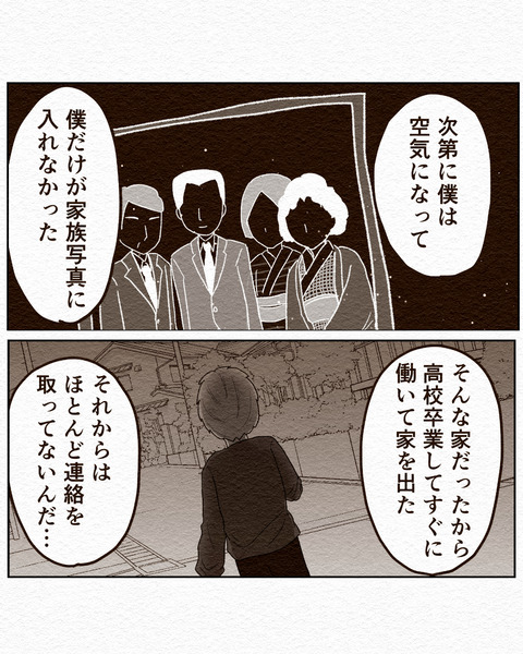 消えない痛みの謎インスタ8_061