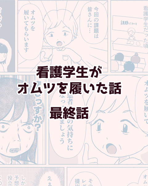 オムツ課題4_024